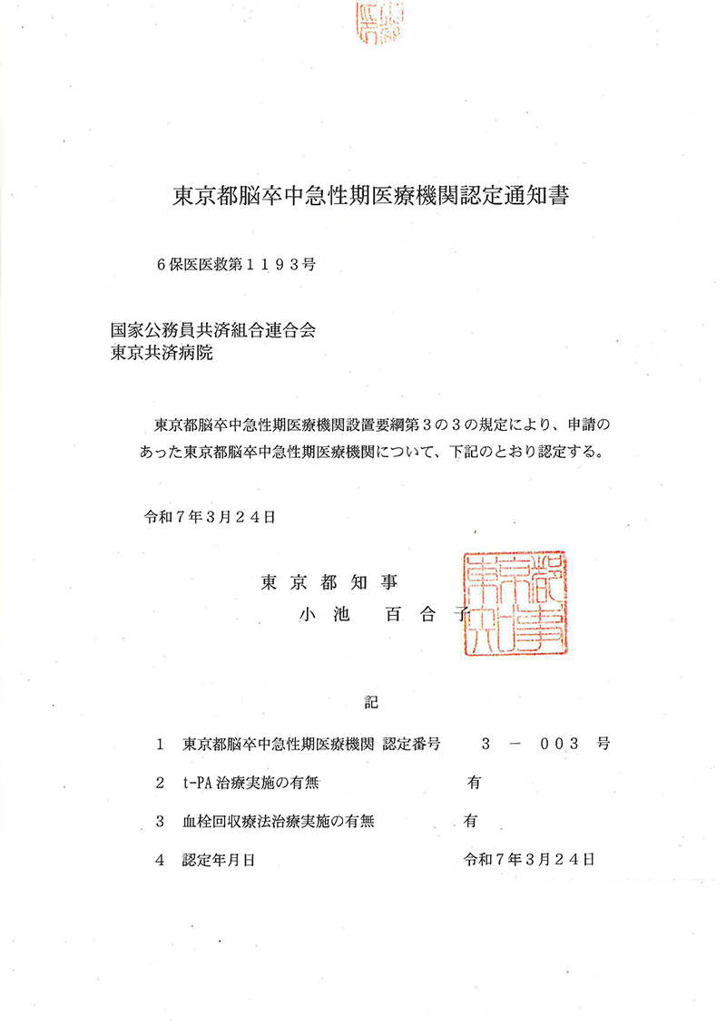 通知書